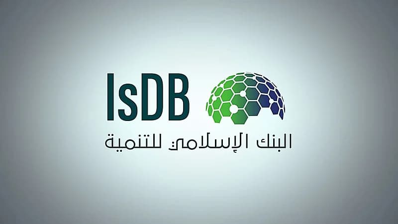 وظائف شاغرة في البنك الإسلامي للتنمية بجدة 