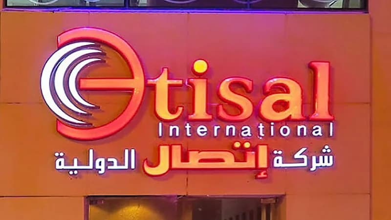 شركة اتصال الدولية توفر وظائف شاغرة