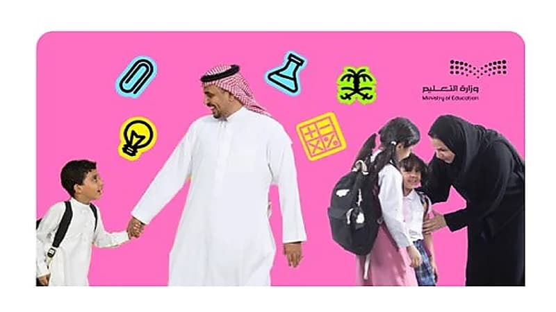 التعليم تسمح لمنسوبيها بمرافقة أبنائهم إلى المدارس