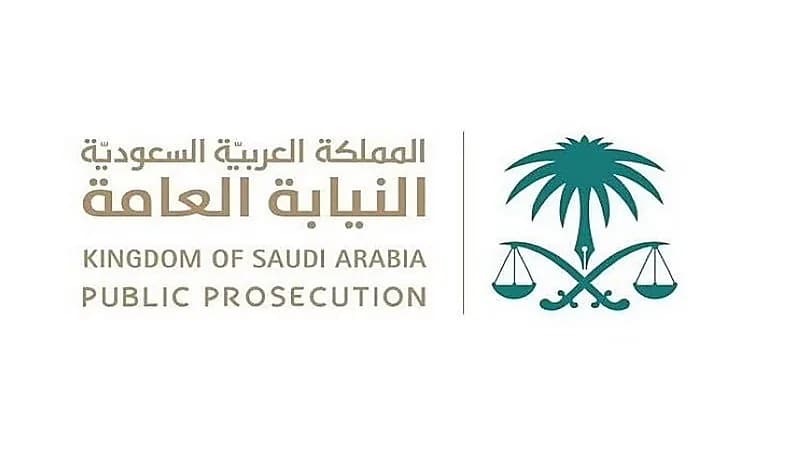 النيابة: السجن والغرامة عقوبة انتهاك حرمة الحياة الخاصة