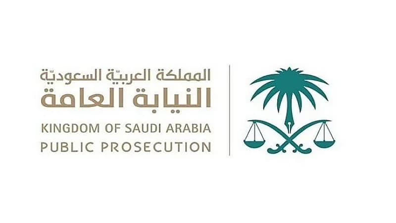 النيابة: السجن 5 سنوات وغرامة 5 ملايين ريال عقوبة التلاعب في إجراءات نظام الإفلاس