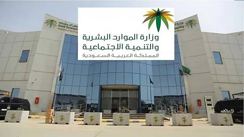 توضيح من الموارد البشرية بشأن فاتورة الكهرباء وصك الملكية