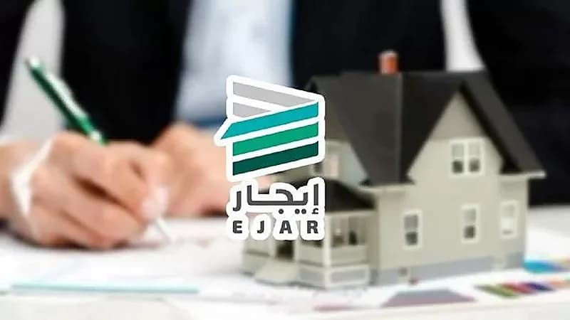 توضيح من "إيجار" بشأن طريقة الموافقة على العقد وتوثيقه إلكترونياً