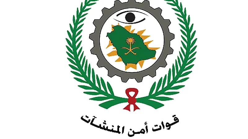 ترقية (2924) فردًا من منسوبي قوات أمن المنشآت