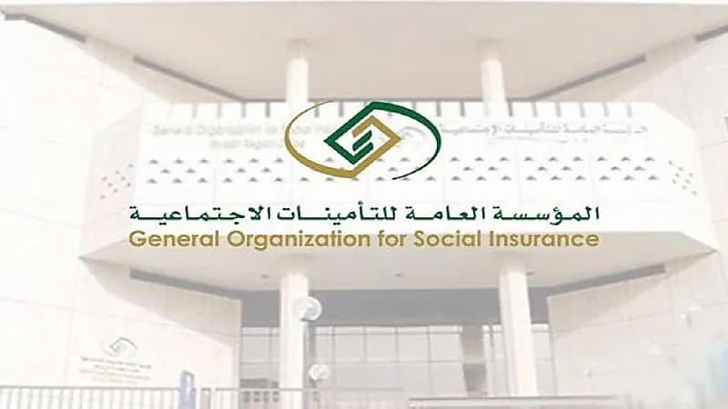 التأمينات توضح: إنهاء العمل بالتراضي لا يشمله دعم "ساند"
