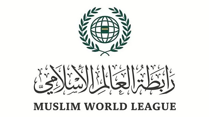 رابطة العالم الإسلامي تثمن جهود المملكة لحل الأزمة في السودان