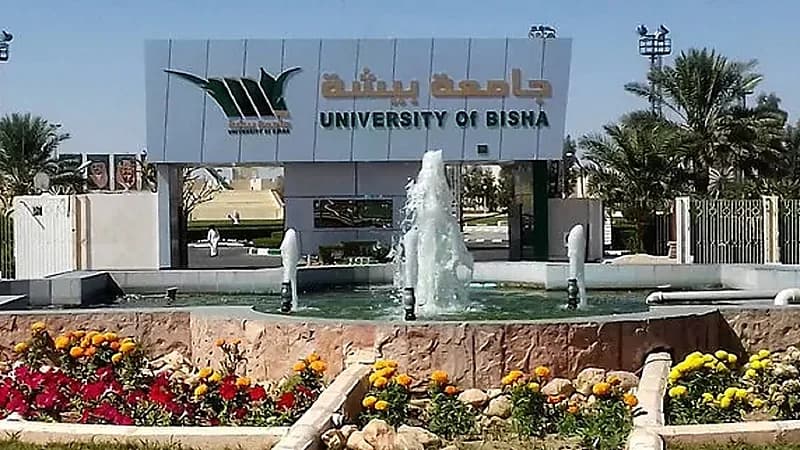 مواعيد القبول لخريجي الثانوية بجامعة بيشة