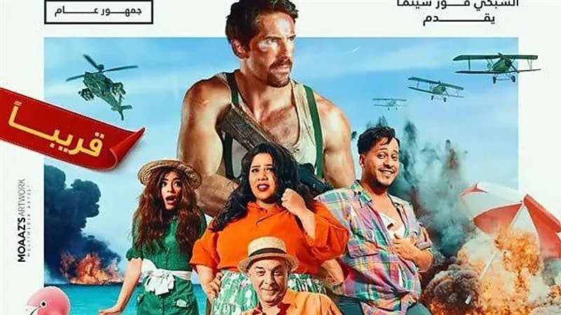 1800جنية إيرادات فيلم مطرح مطروح أمس في دور العرض