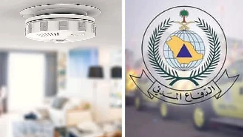 لتفادي وقوع الخسائر .. الدفاع المدني يؤكد على أهمية وجود كاشف الدخان في المنشآت