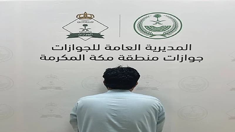 ضبط مسافرًا لمحاولته دخول المملكة بطريقة غير مشروعة