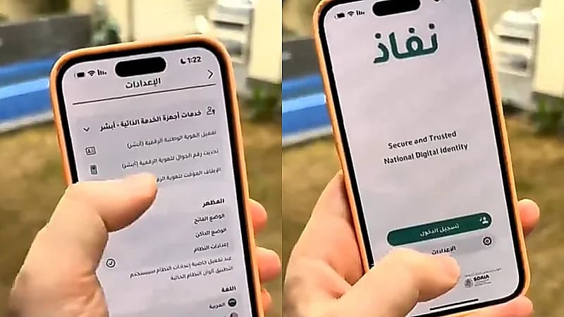 تقني يوضح طريقة إيقاف حساب أبشر ونفاذ في حال تم الاحتيال .. فيديو