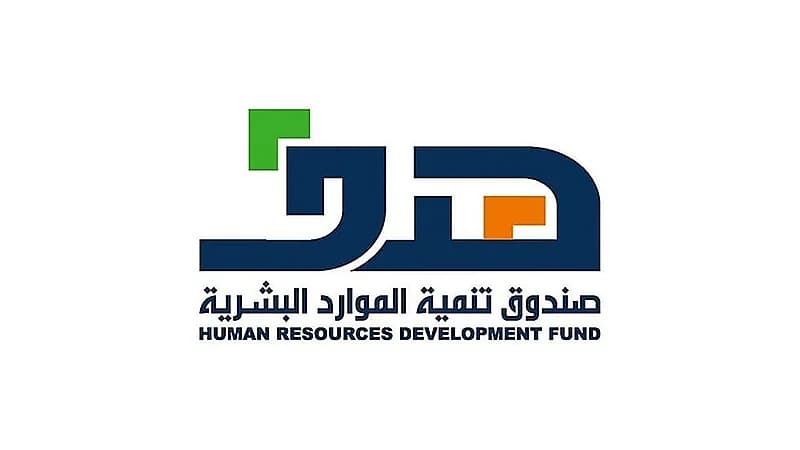 صندوق تنمية الموارد البشرية يطلق التدريب التعاوني للدبلوم فأعلى