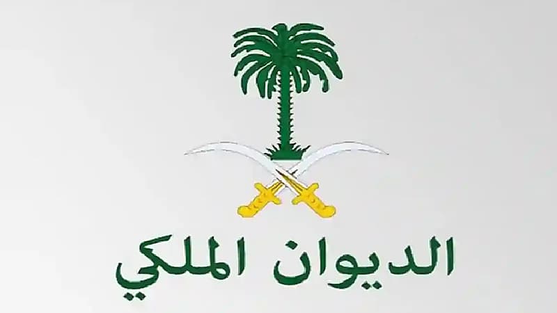 وفاة صاحبة السمو الملكي الأميرة نوف بنت ناصر بن عبدالعزيز آل سعود