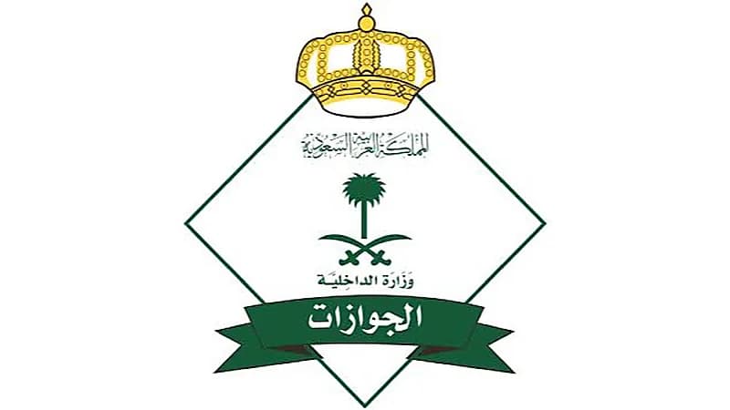 الجوازات: تجديد جواز السفر إلكترونيًا بعد مرور 6 أشهر على صلاحية الجواز الحالي