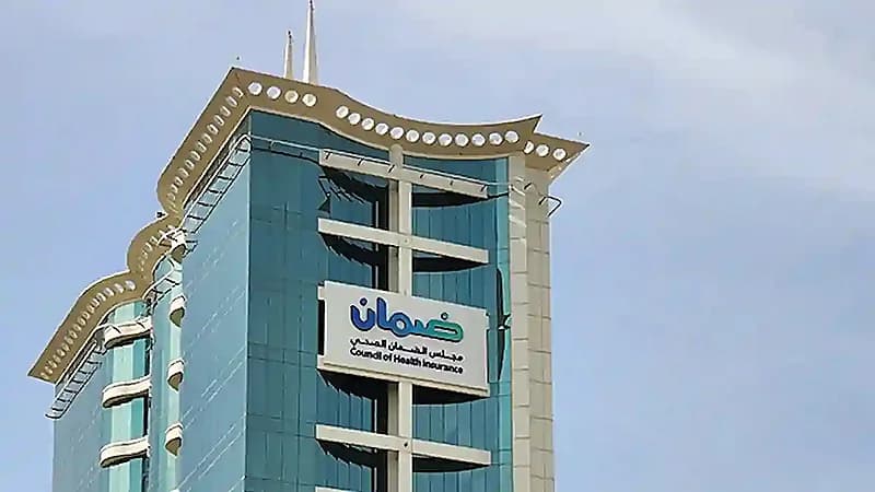 وظائف شاغرة بـ مجلس الضمان الصحي