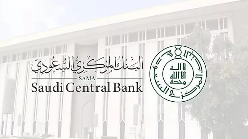 ساما: نمو السيولة المحلية بأكثر من 265 مليار ريال حتى مايو 2025