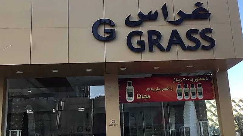 غراس للعطور توفر وظائف شاغرة في عدة مدن