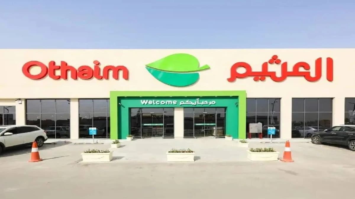 أسواق العثيم توفر وظائف بالرياض