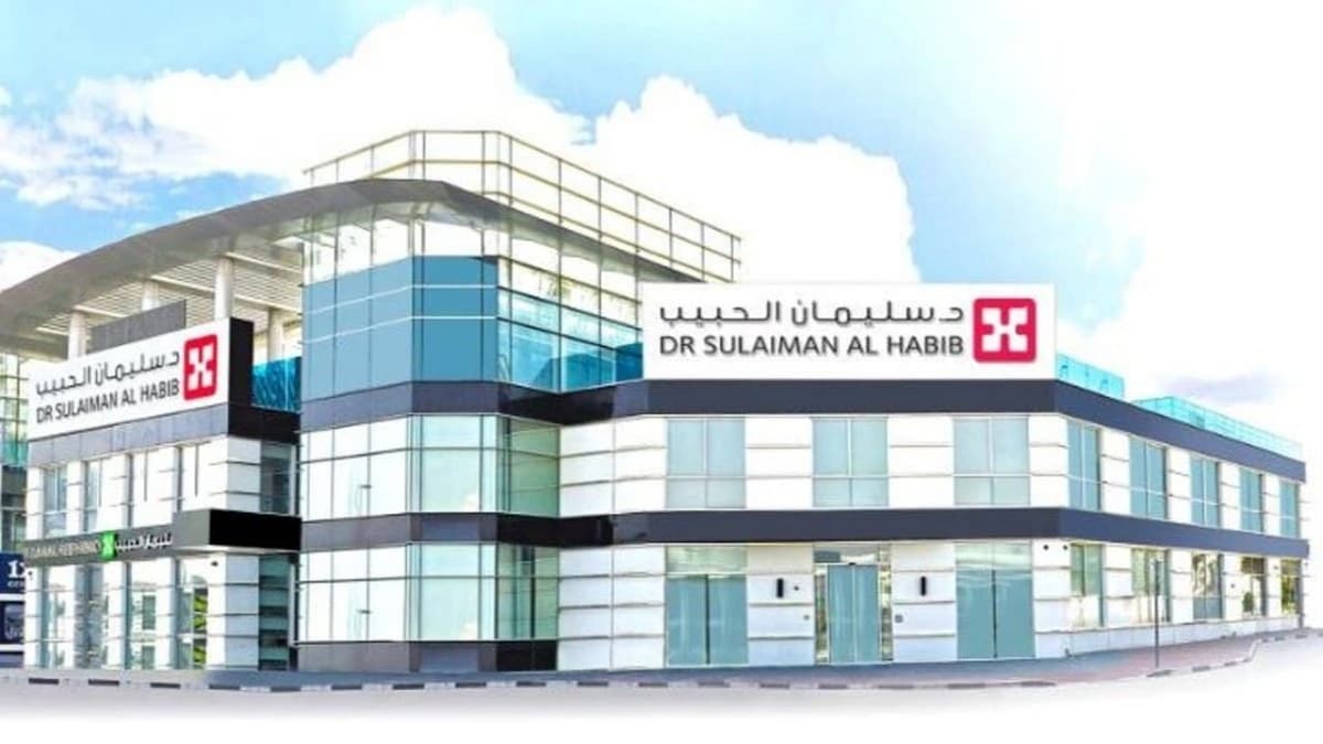 مستشفى دكتور سليمان الحبيب يطرح وظائف شاغرة