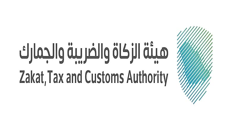 "الزكاة والضريبة" تدعو المنشآت الخاضعة للقيمة المضافة إلى تقديم إقراراتها