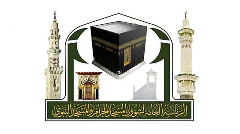 لأول مرة.. تكليف وكيلات ووكيلات مساعدات برئاسة شؤون الحرمين