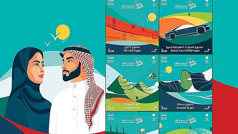 سُبل تصدر طابعًا تذكاريًا بمناسبة اليوم الوطني الـ 94