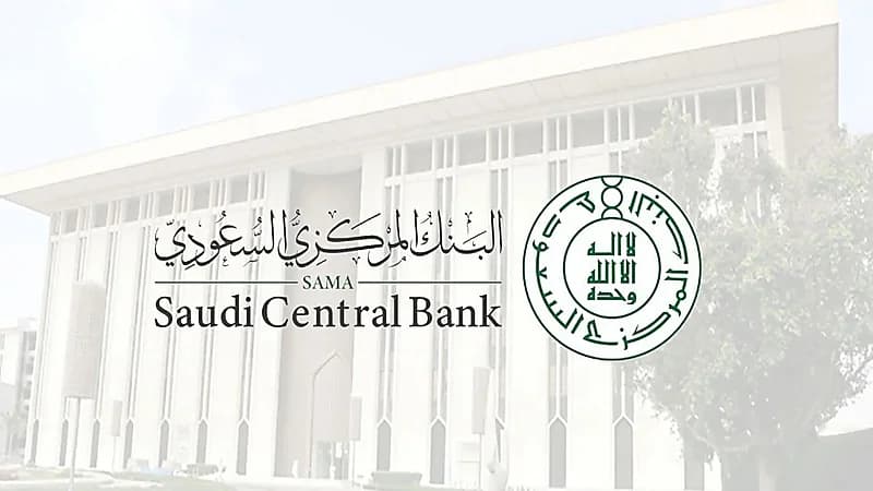 "ساما" توضح طرق إصدار خطاب إخلاء الطرف في مُدد زمنية أقل