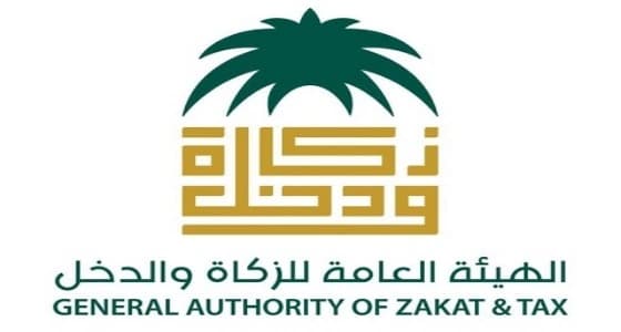 وظيفة إدارية شاغرة في " الزكاة والدخل "