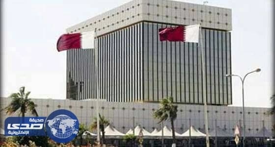 سحب الودائع السعودية والإماراتية والبحرينية من بنوك قطر