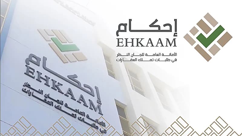إحكام تكشف حقيقة إصدار فواتير سداد لبيع الأراضي التي بدون صكوك