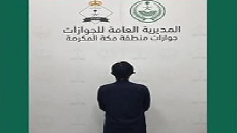 ضبط وافد حاول دخول المملكة بطريقة غير نظامية