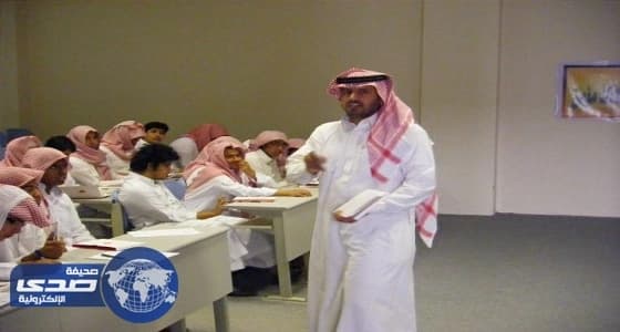 خبير تربوي يطالب المعلمين بتوثيق " الدوام "