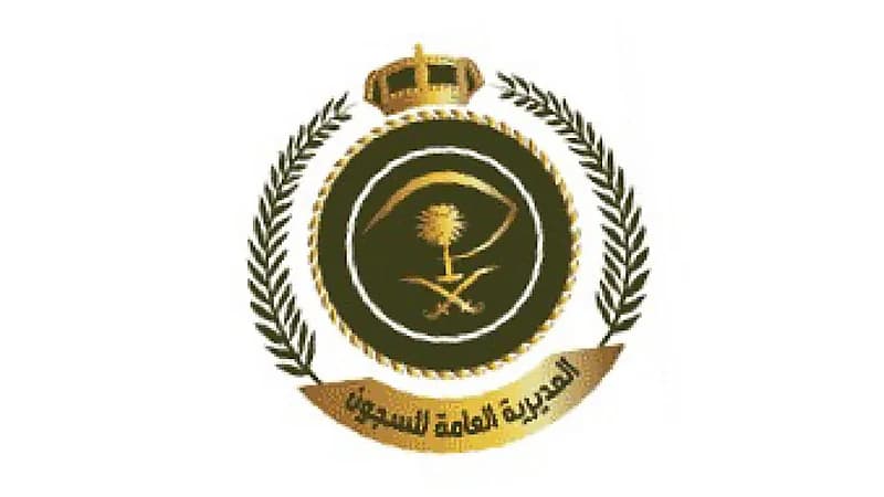 الادارة العامة لصحة السجون تعلن عن وظائف شاغرة