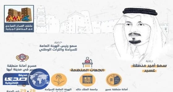 قصة الحصن " فيلم " في عسير