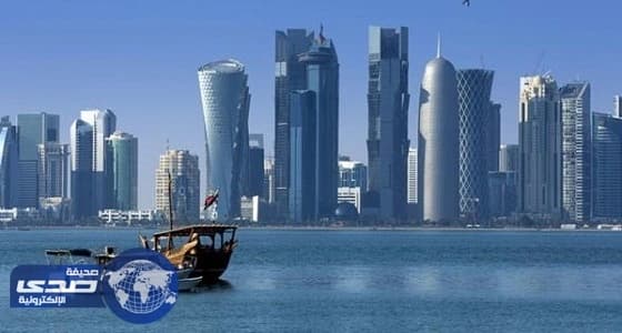 قطر تعرض أصولها للبيع بـ " 610 " مليون دولار في لندن