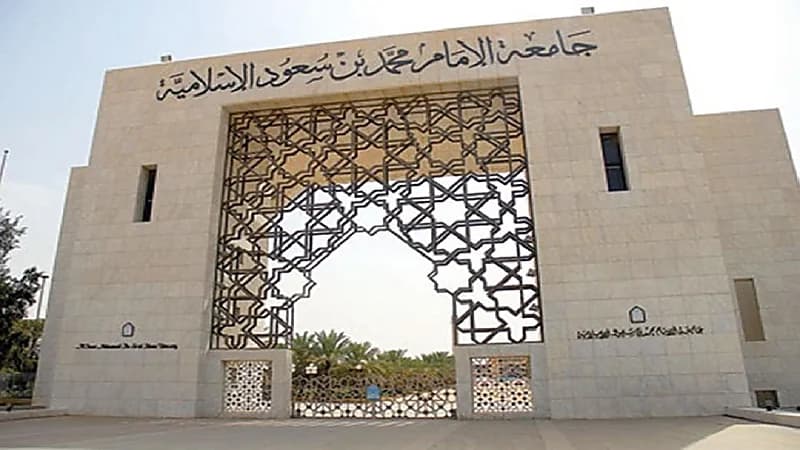 كلية الشريعة بالأحساء تعلن عن وظائف للعام الجامعي 1444هـ