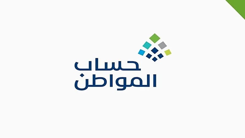 حساب المواطن يوضح الوثائق المطلوبة للتسجيل كفرد مستقل