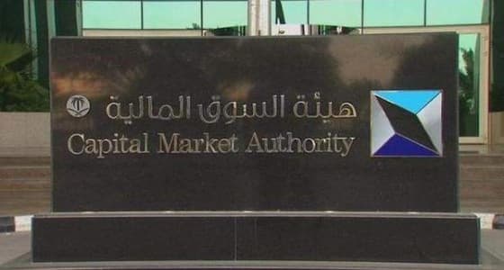" المالية " تحيل 5 مستثمرين للنيابة العامة لاشتباه مخالفات
