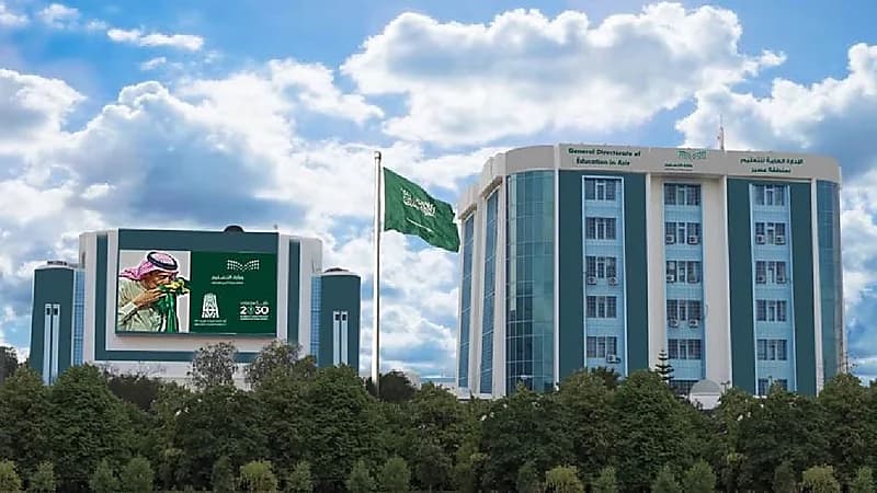 تعليق الدراسة الحضورية في عسير غدًا