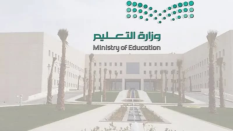 "التعليم" تعتمد تطبيق السنة الأولى المشتركة لنظام مسارات الثانوية على جميع المدارس