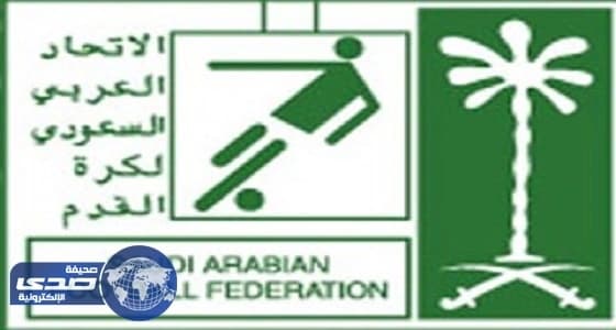 اتحاد القدم يبلغ الأندية بالعمل بتعديلات لائحة الاحتراف