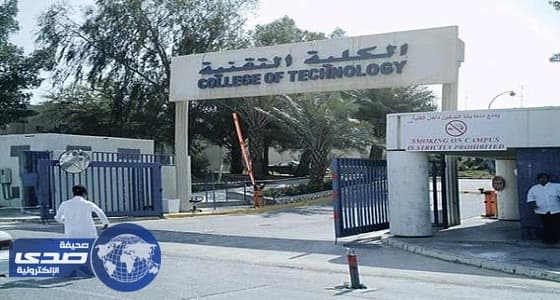 كلية التقنية بجدة تعلن توظيف 55 من خريجيها