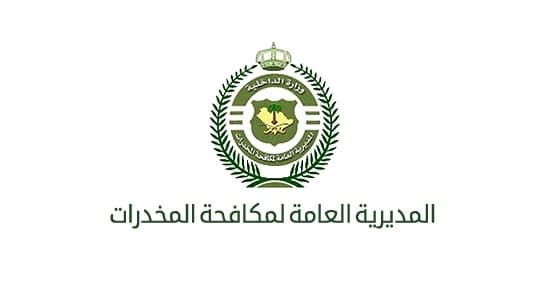 الإطاحة بأكبر مروج مخدرات يستهدف الطلاب في الباحة