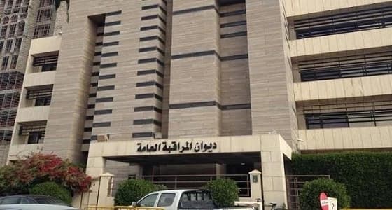 وظائف شاغرة للرجال والنساء في ديوان المراقبة العامة .. قريبا