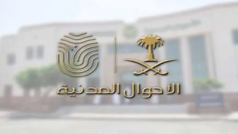 أب يرفض إضافة نجله لسجل الأسرة في جازان