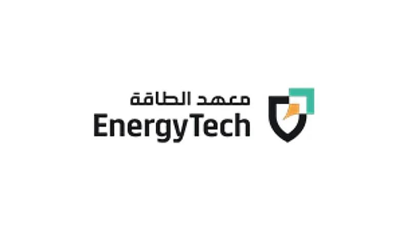 معهد الطاقة يعلن تدريب منتهي بالتوظيف