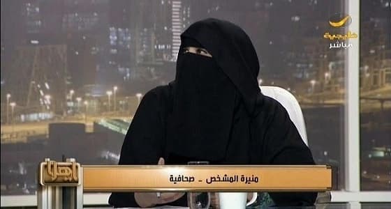 منيرة المشخص: أرفض تجنيس أبناء السعوديات