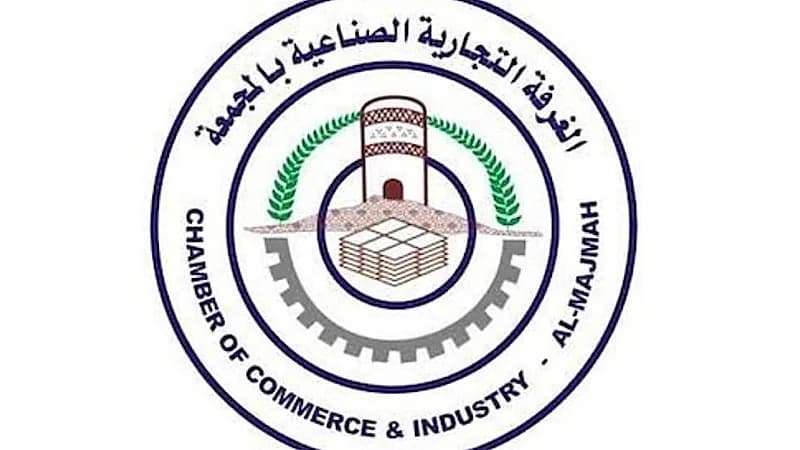 غرفة محافظة المجمعة توفر وظائف شاغرة للجنسين