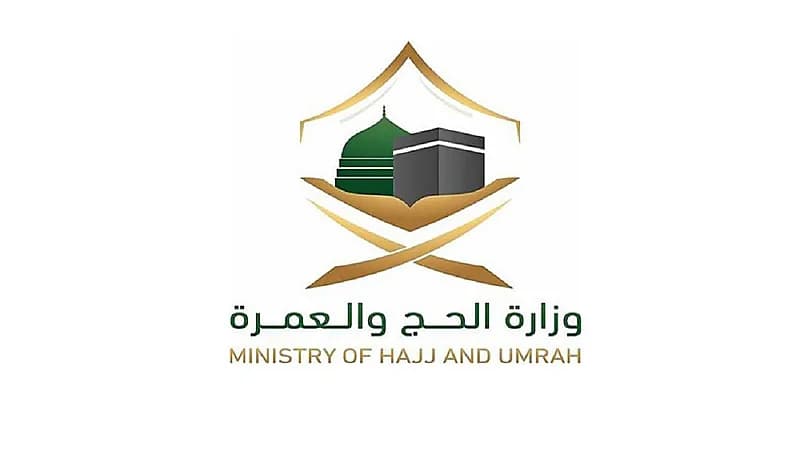 "الحج والعمرة" تكشف قيمة غرامة مخالفة لائحة حجاج الداخل