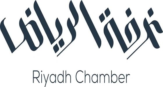 غرفة الرياض تغلق فرعها